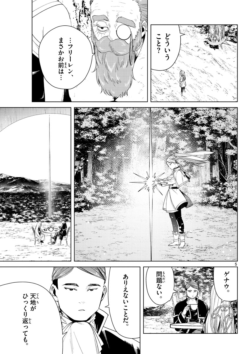 葬送のフリーレン Chap 45 - Next Chap 46