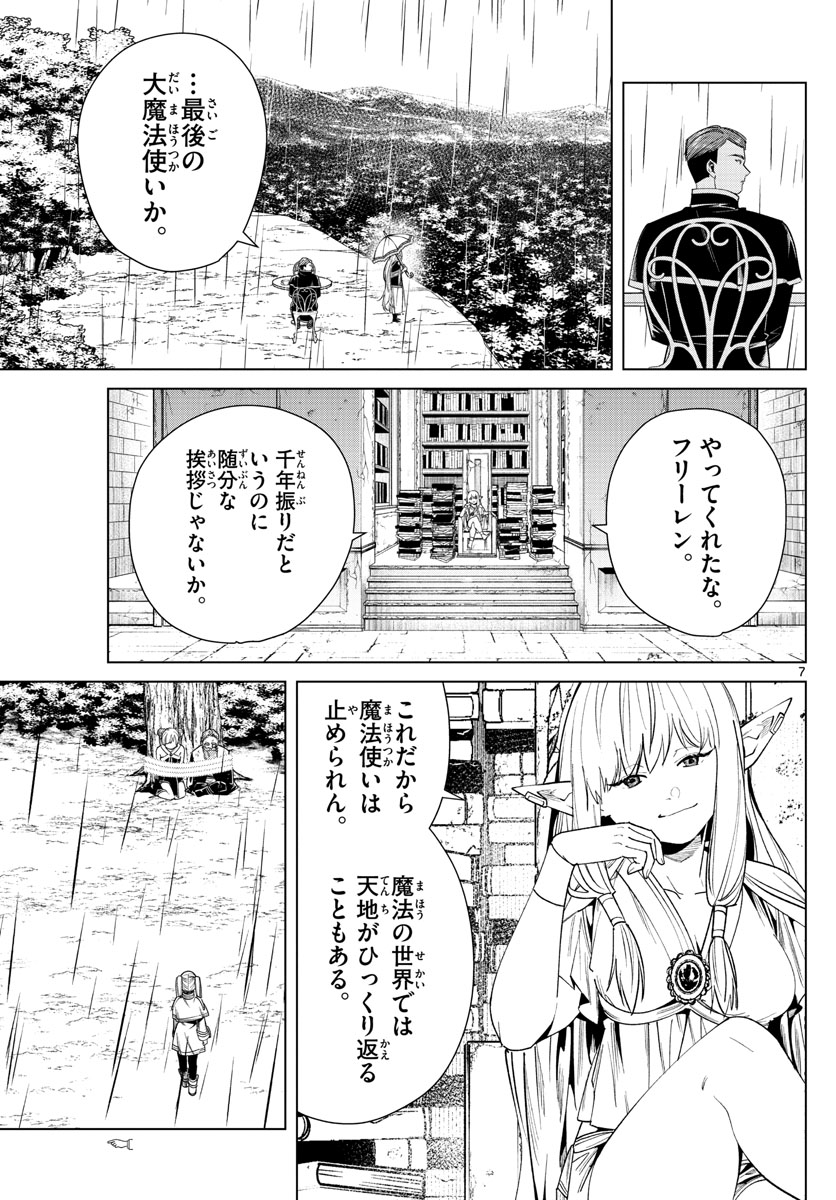 葬送のフリーレン Chap 45 - Next Chap 46