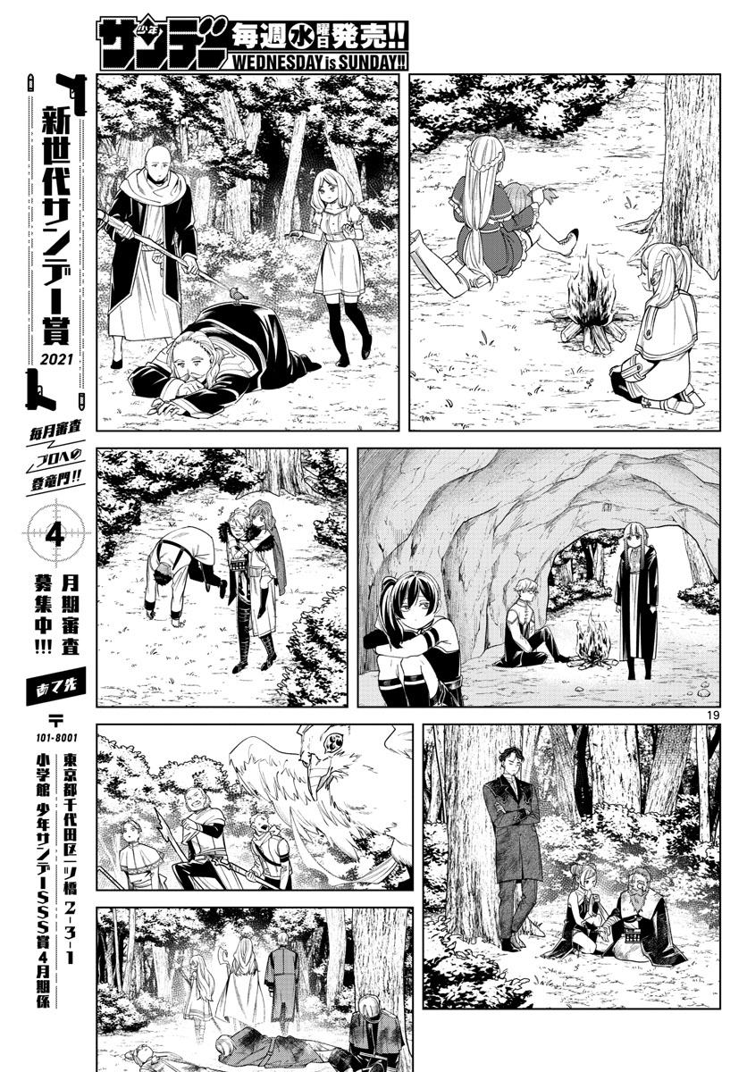 葬送のフリーレン Chap 45 - Next Chap 46