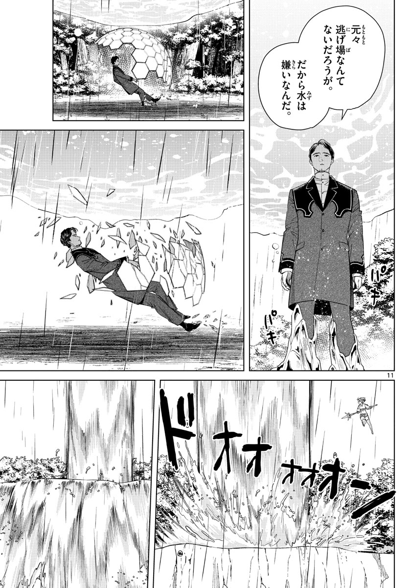 葬送のフリーレン Chap 45 - Next Chap 46