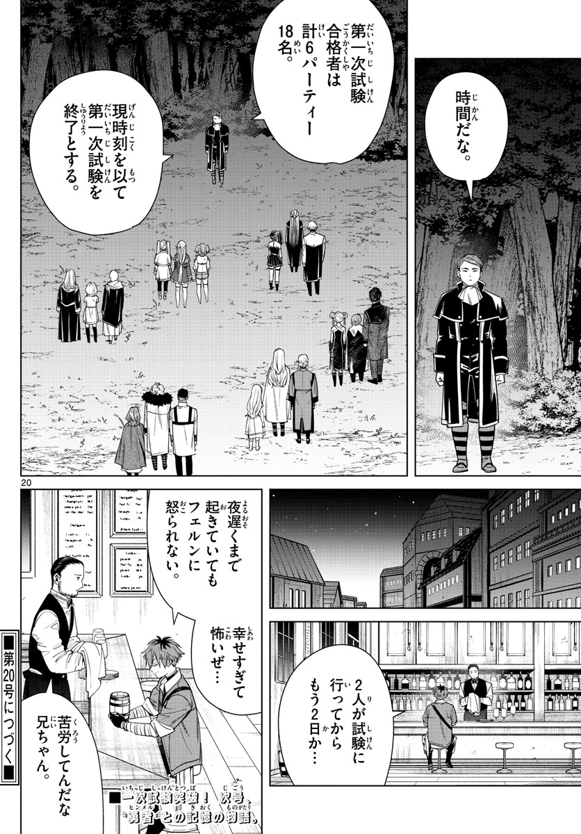 葬送のフリーレン Chap 45 - Next Chap 46