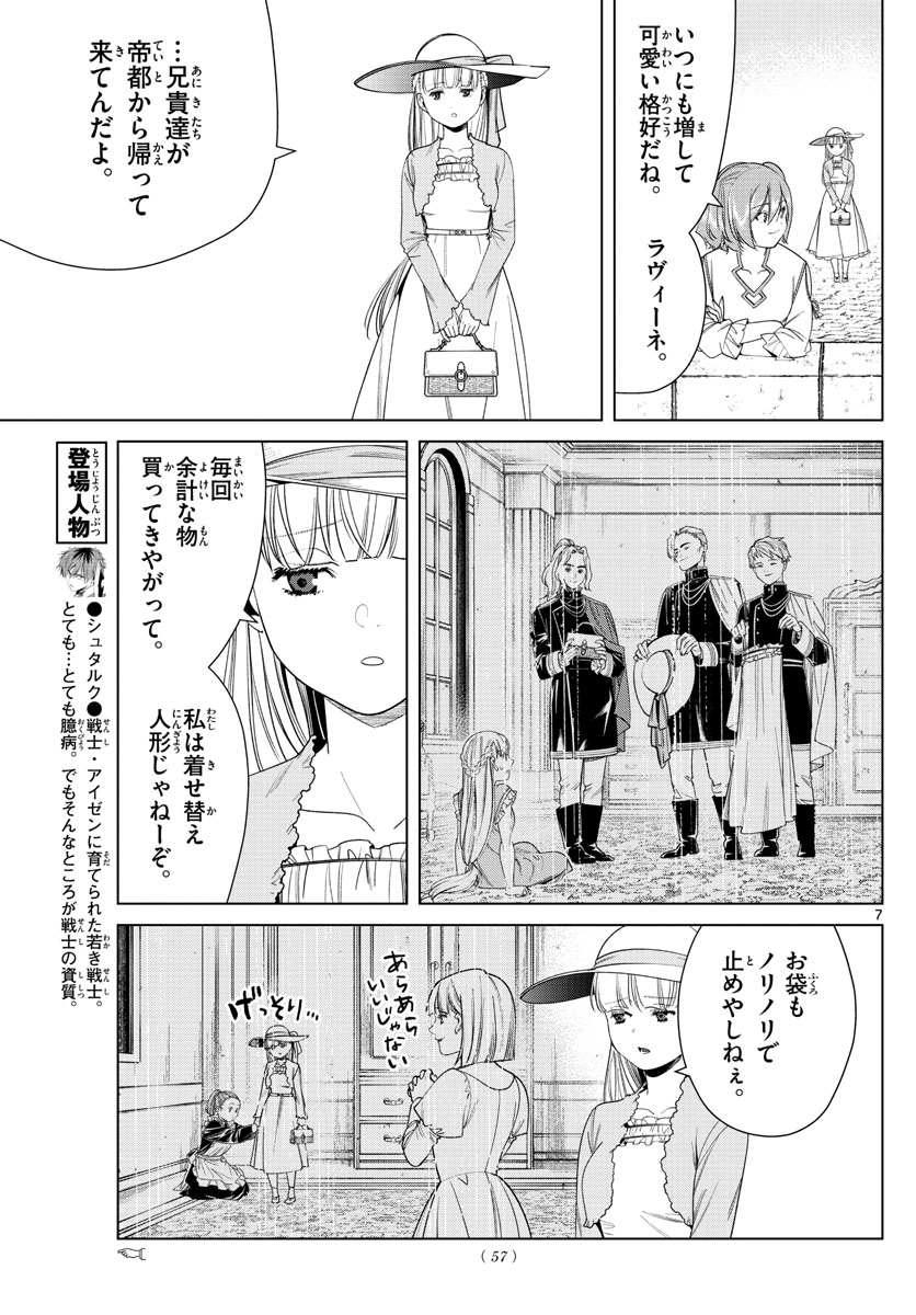 葬送のフリーレン Chap 47 - Next Chap 48