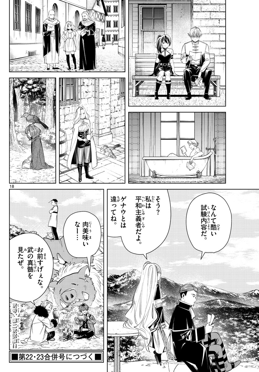 葬送のフリーレン Chap 47 - Next Chap 48