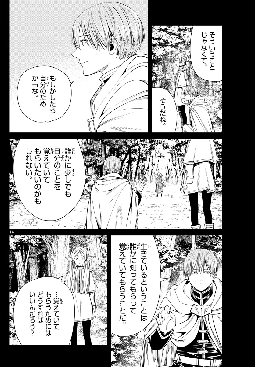葬送のフリーレン Chap 47 - Next Chap 48