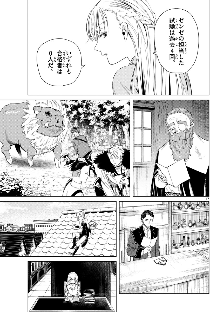 葬送のフリーレン Chap 47 - Next Chap 48