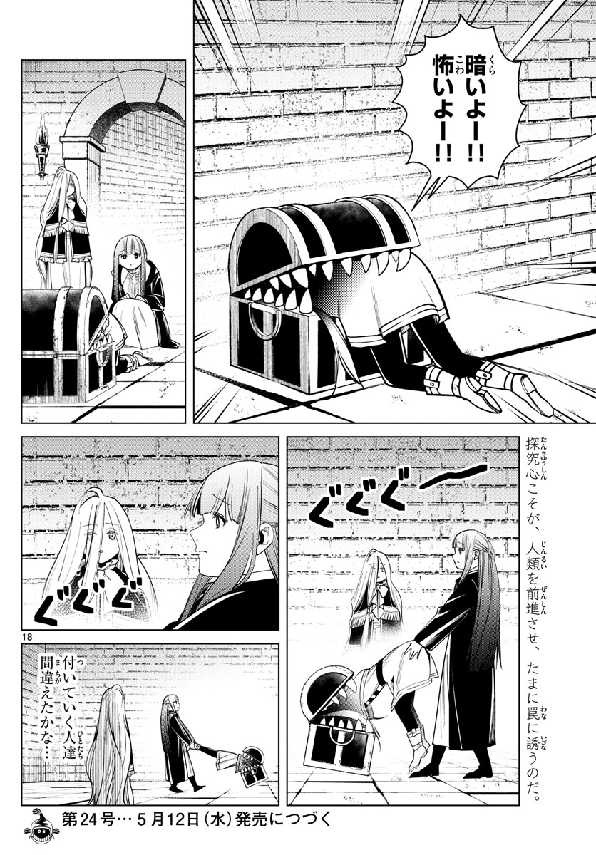 葬送のフリーレン Chap 48 - Next Chap 49