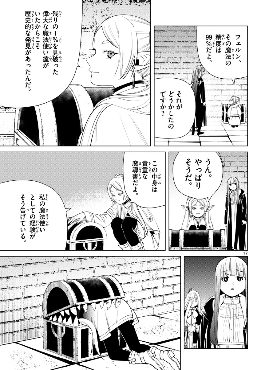 葬送のフリーレン Chap 48 - Next Chap 49