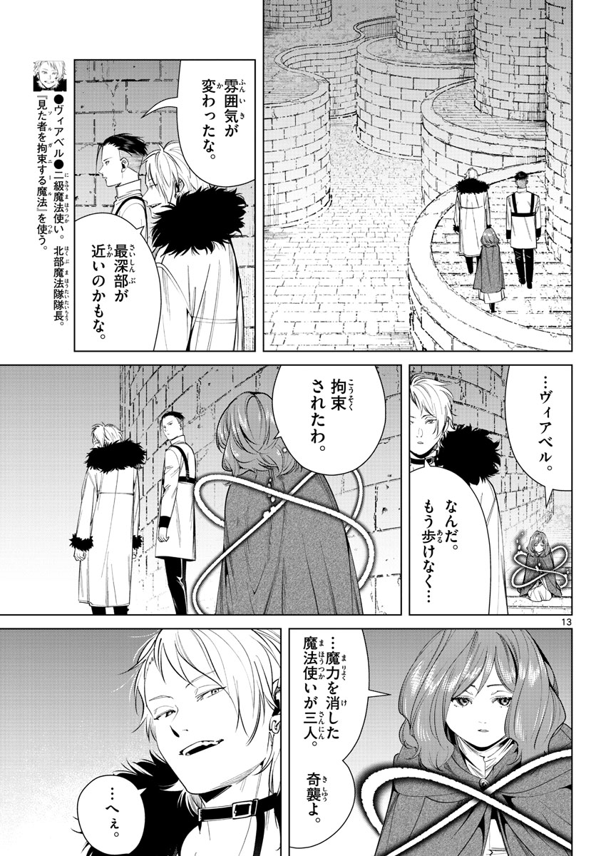葬送のフリーレン Chap 49 - Next Chap 50