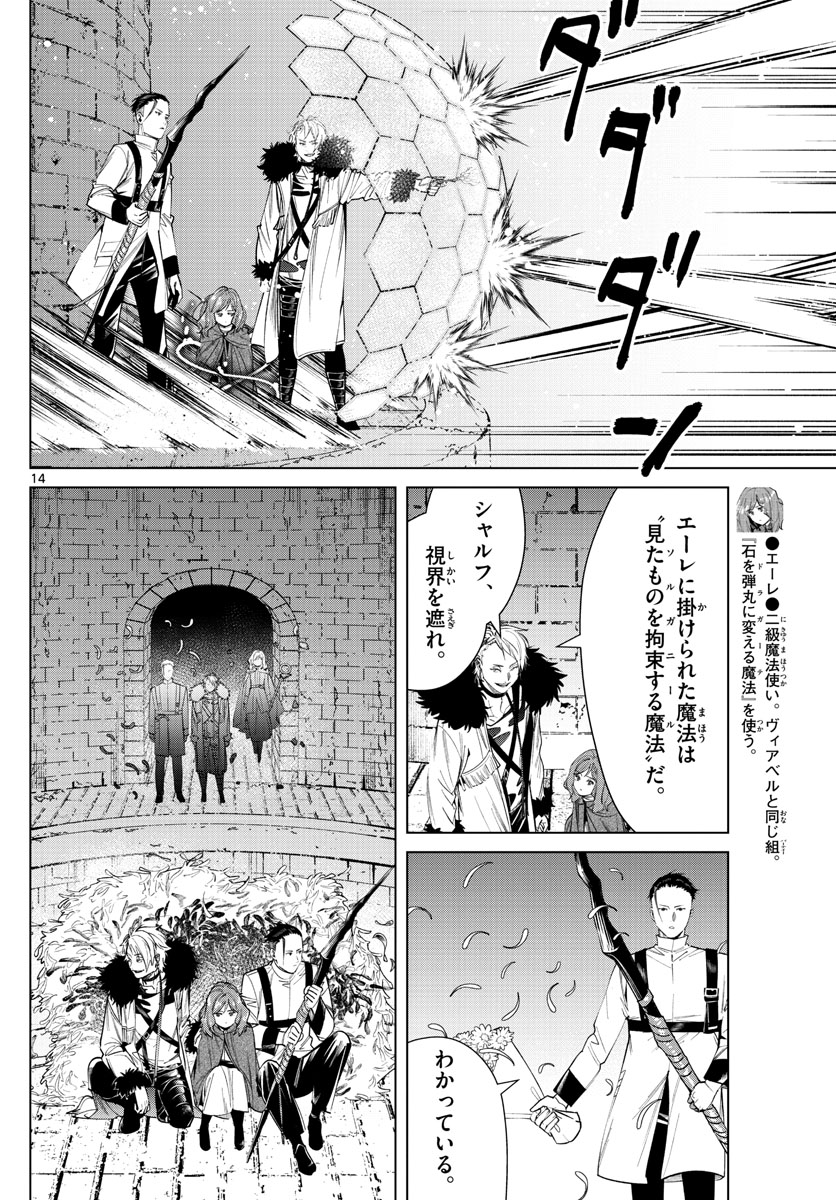 葬送のフリーレン Chap 49 - Next Chap 50