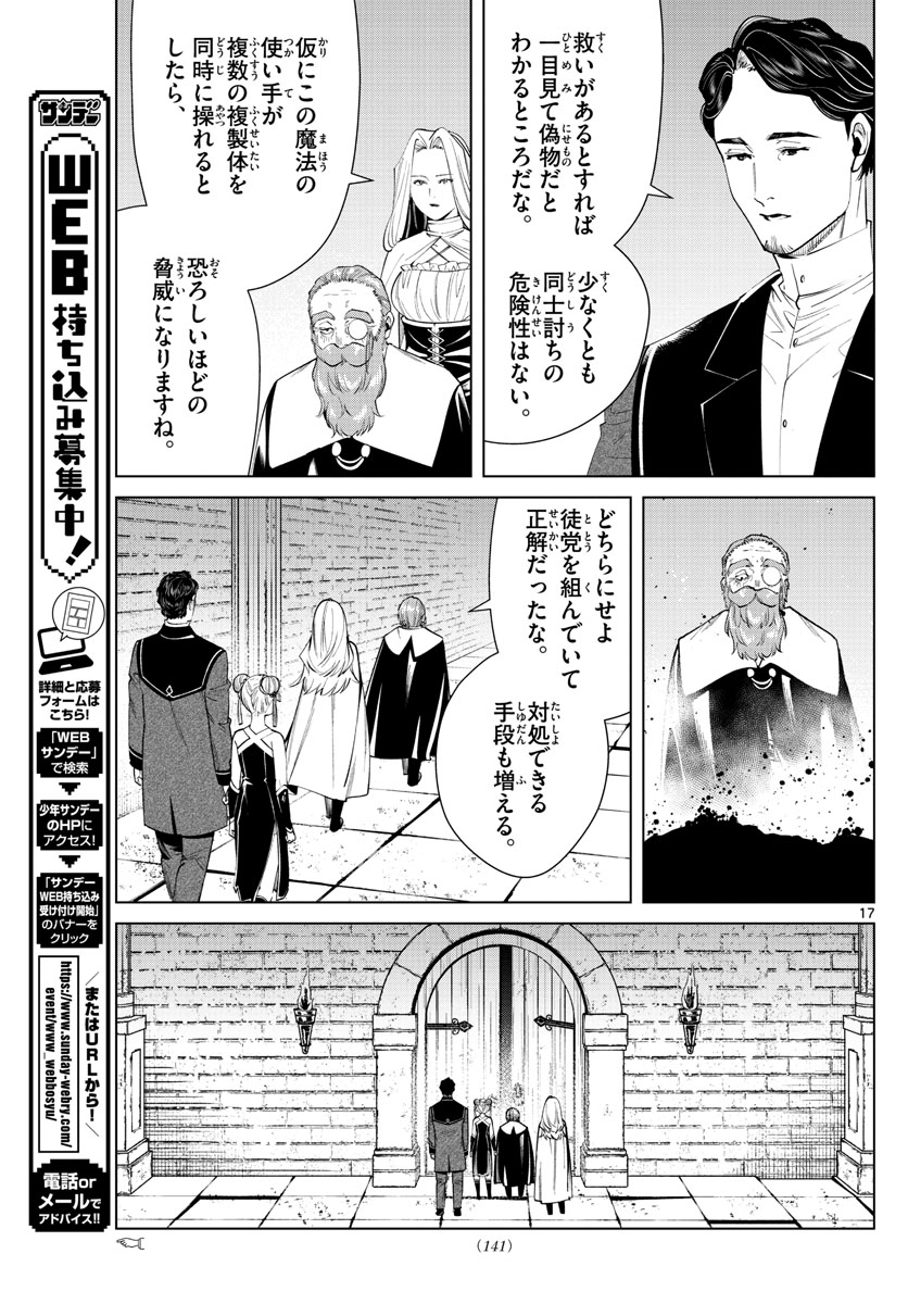 葬送のフリーレン Chap 49 - Next Chap 50