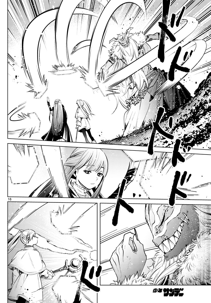 葬送のフリーレン Chap 5 - Next Chap 6