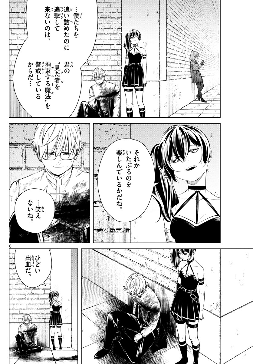 葬送のフリーレン Chap 50 - Next Chap 51