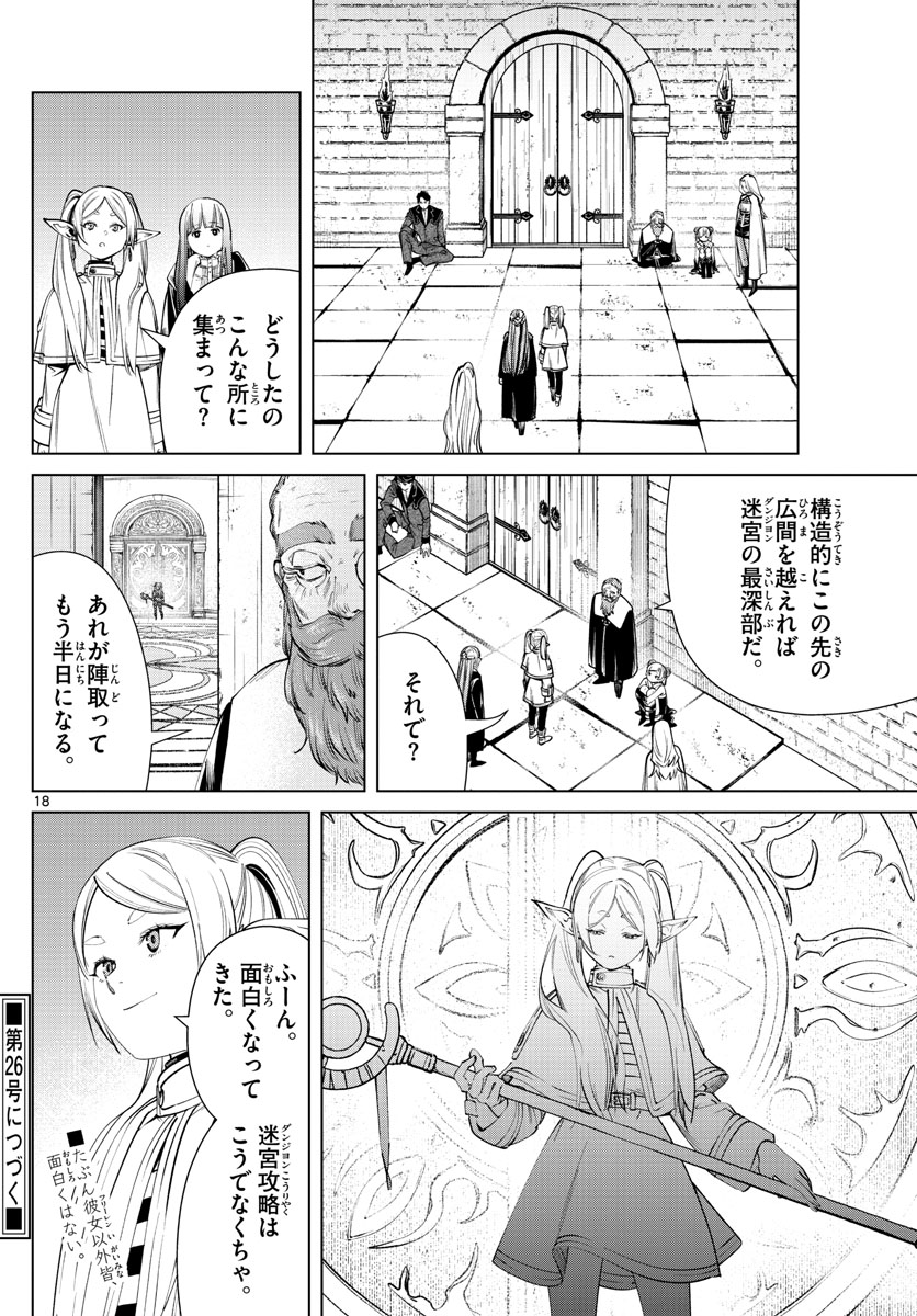 葬送のフリーレン Chap 50 - Next Chap 51