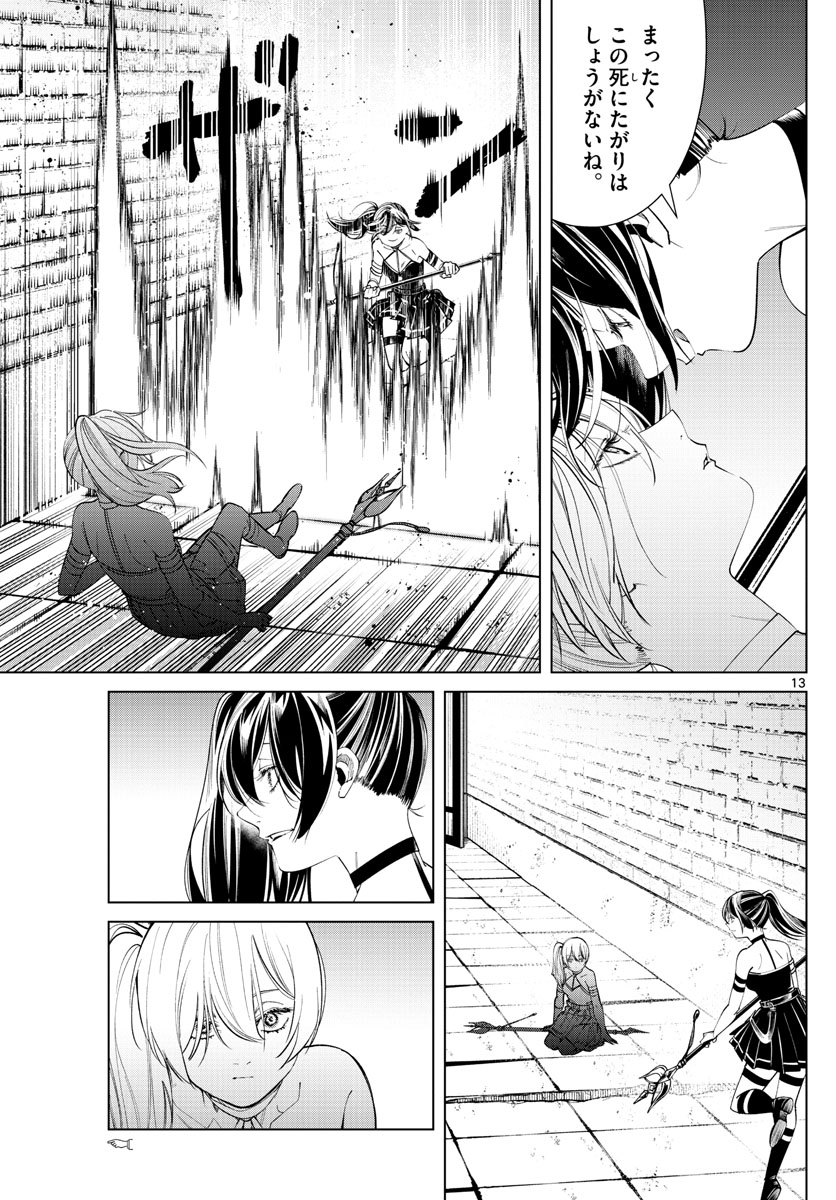 葬送のフリーレン Chap 50 - Next Chap 51