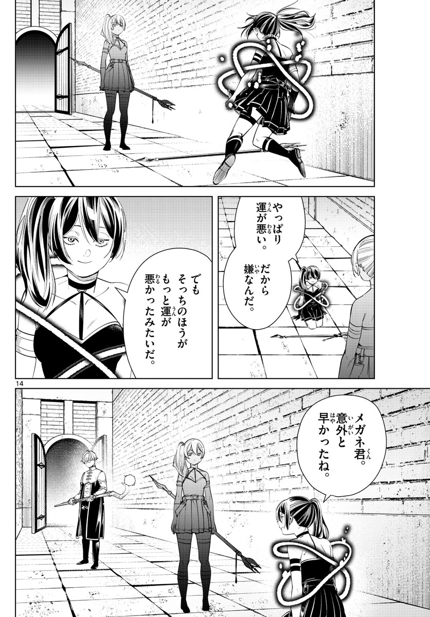 葬送のフリーレン Chap 50 - Next Chap 51