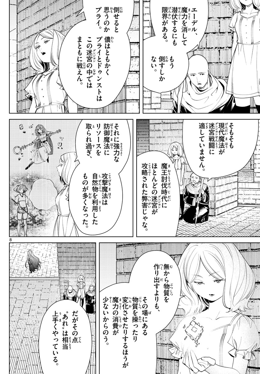 葬送のフリーレン Chap 51 - Next Chap 52