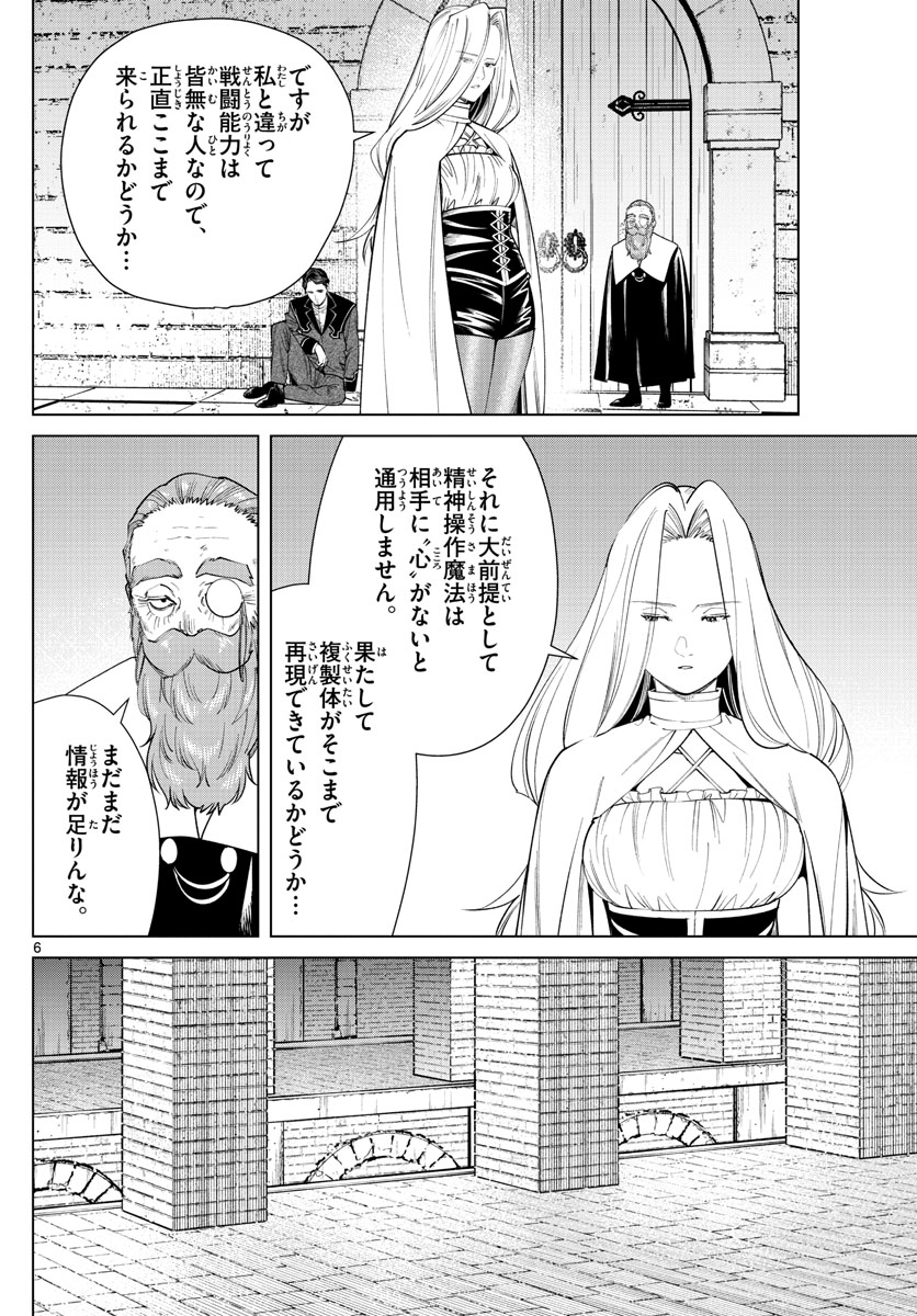 葬送のフリーレン Chap 51 - Next Chap 52