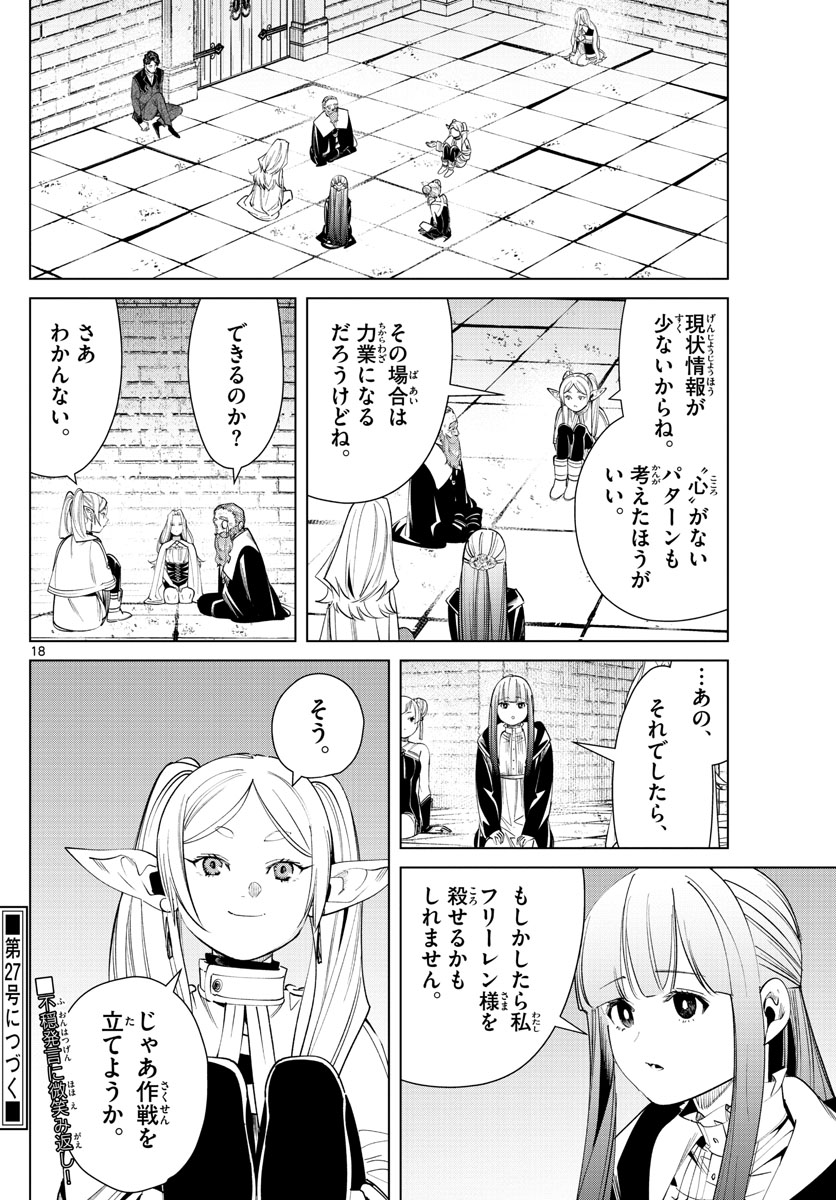 葬送のフリーレン Chap 51 - Next Chap 52