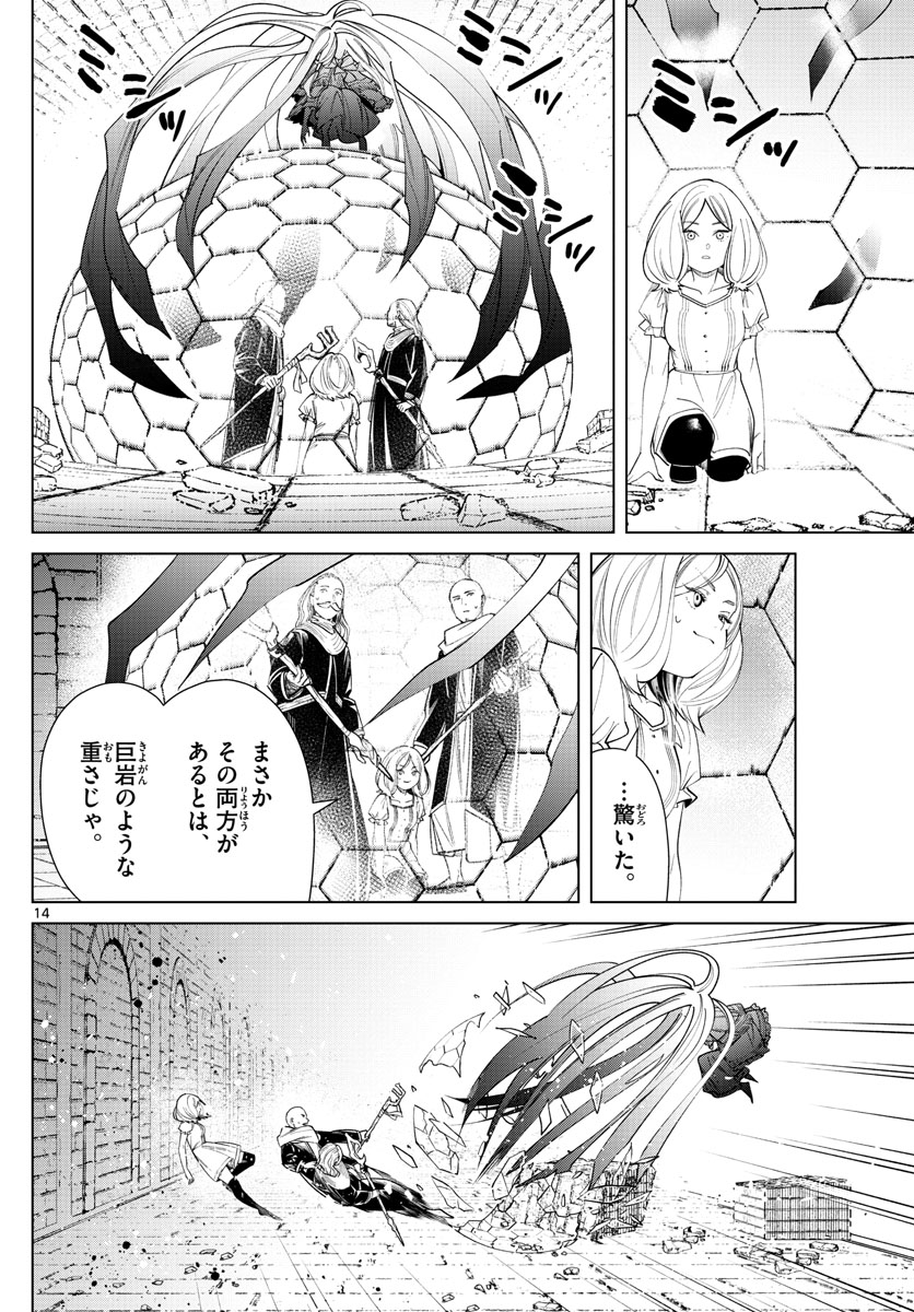 葬送のフリーレン Chap 51 - Next Chap 52