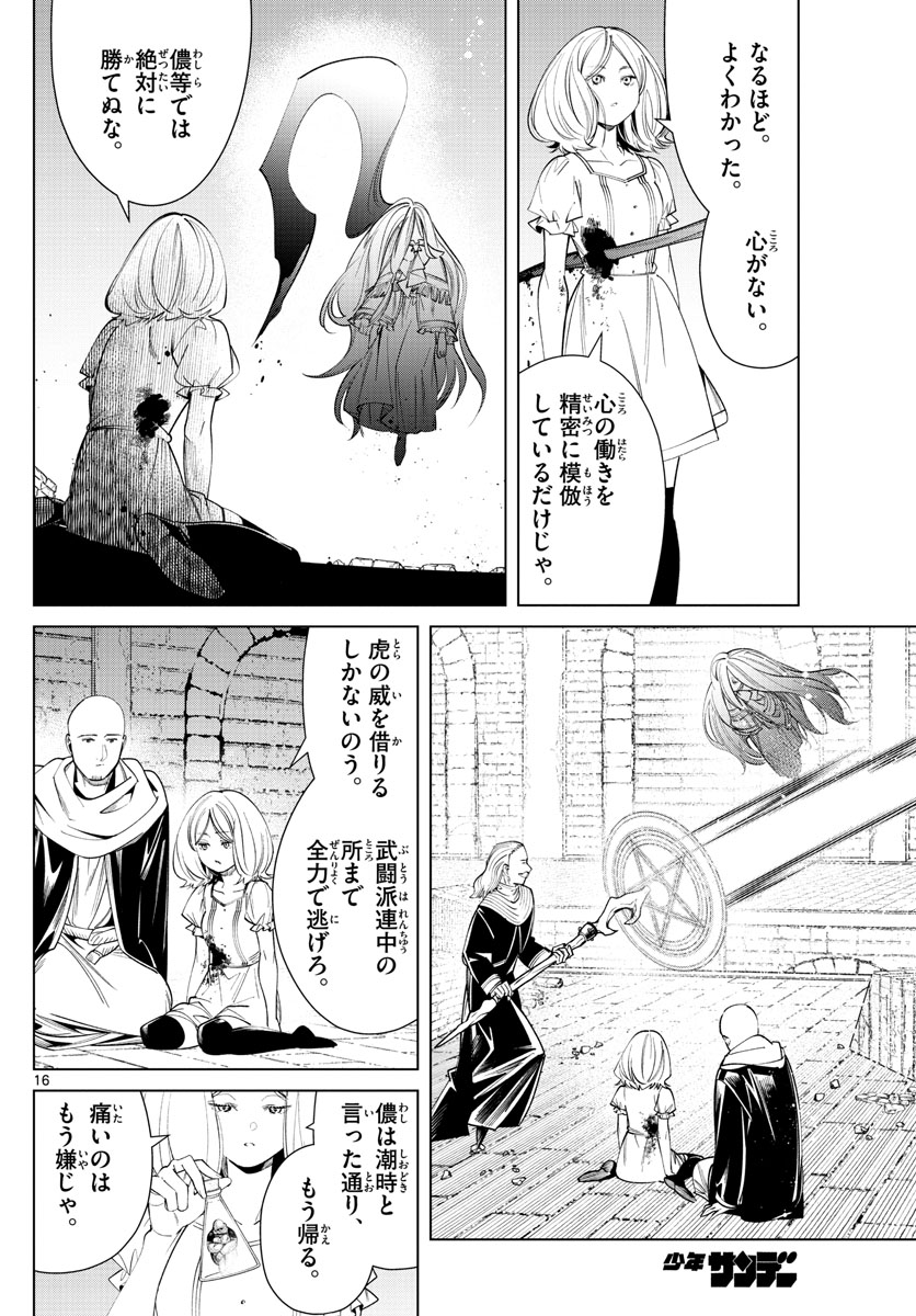 葬送のフリーレン Chap 51 - Next Chap 52