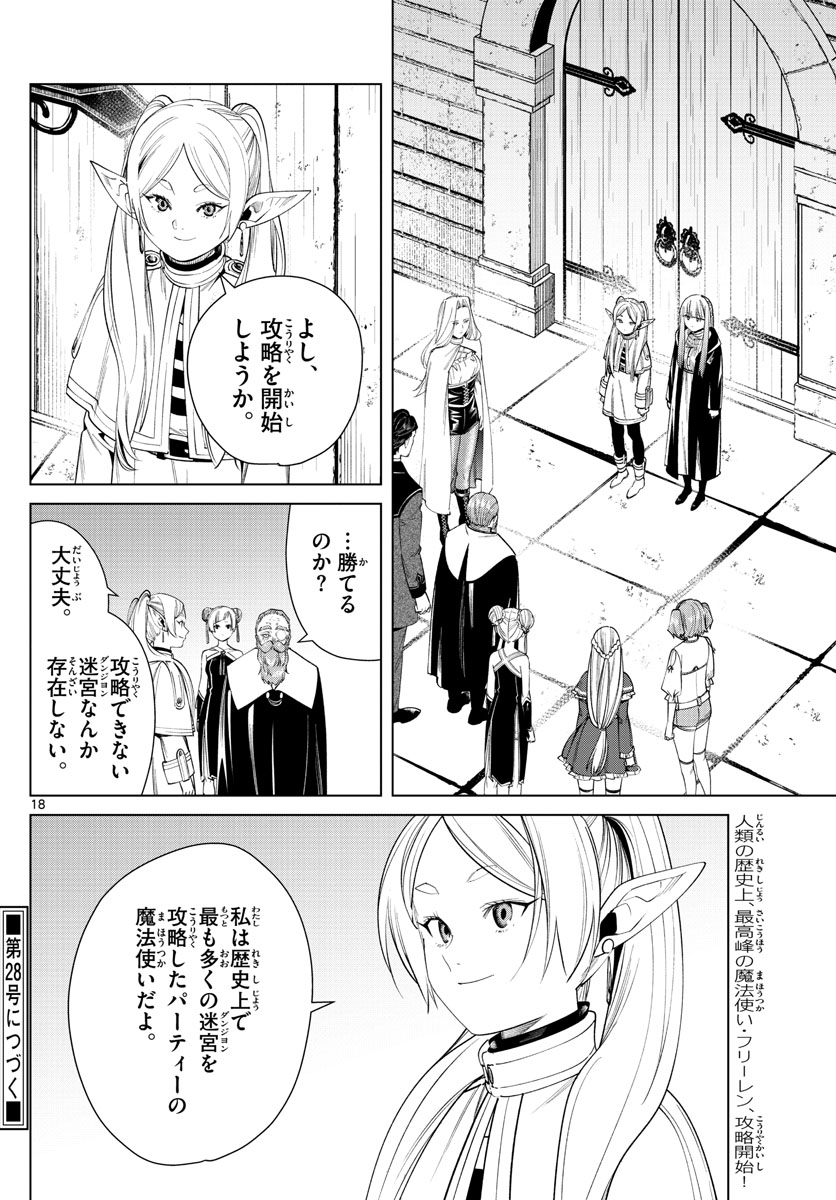 葬送のフリーレン Chap 52 - Next Chap 53
