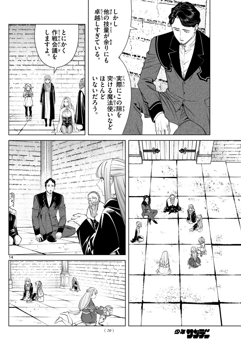 葬送のフリーレン Chap 52 - Next Chap 53