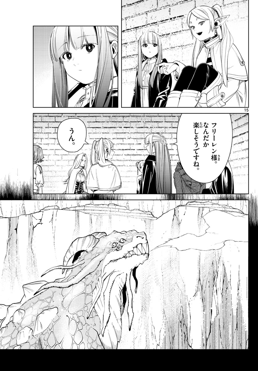 葬送のフリーレン Chap 52 - Next Chap 53