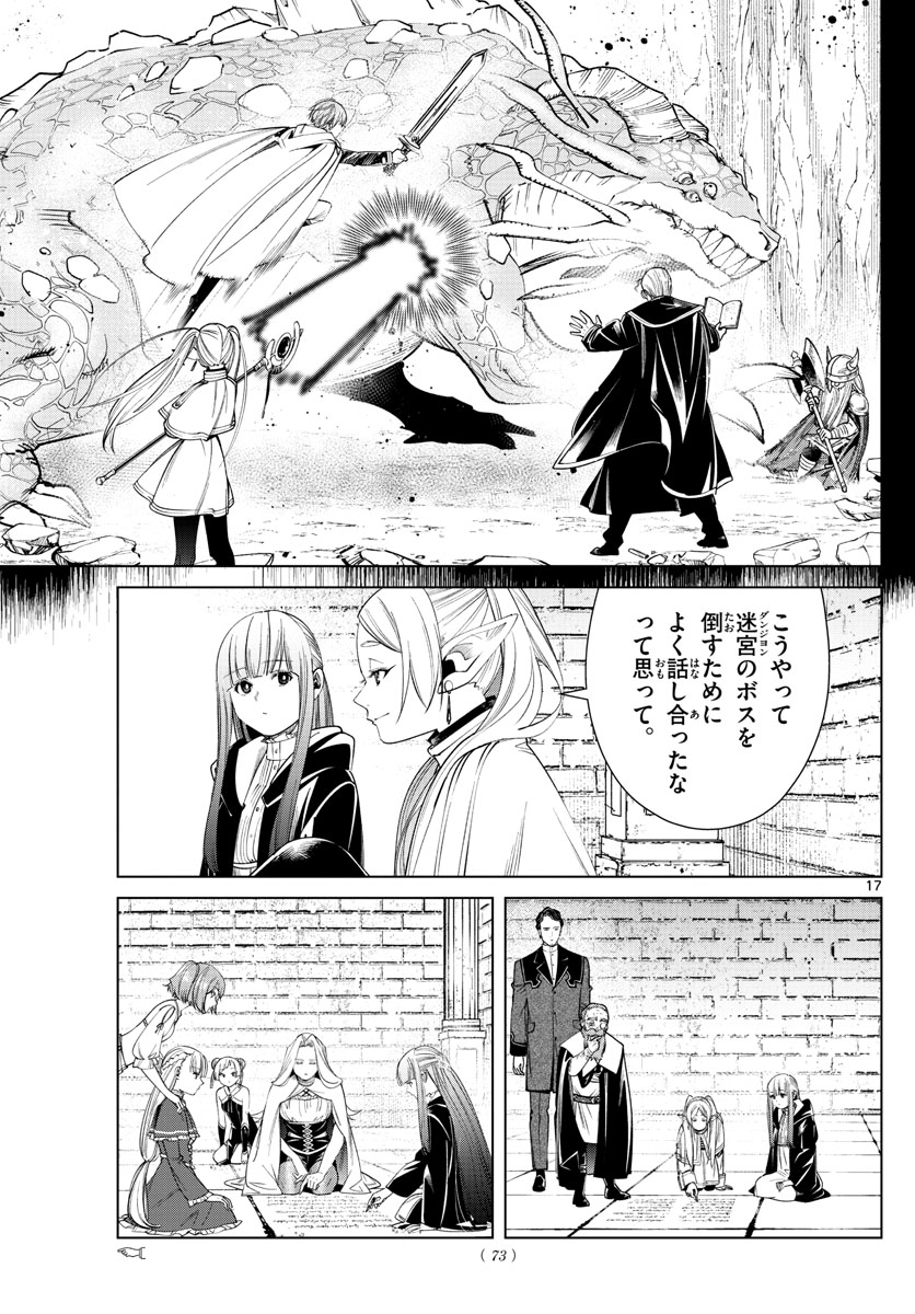 葬送のフリーレン Chap 52 - Next Chap 53