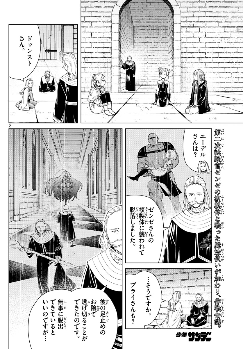 葬送のフリーレン Chap 52 - Next Chap 53