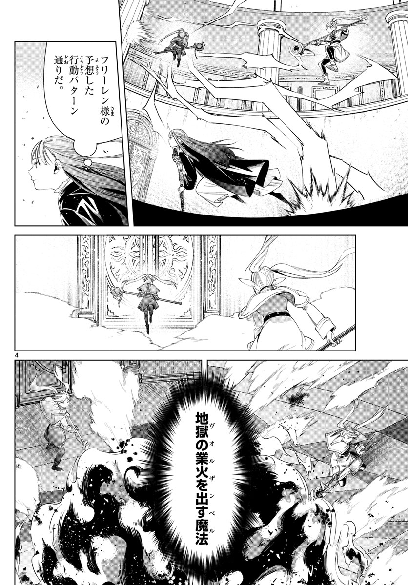 葬送のフリーレン Chap 53 - Next Chap 54