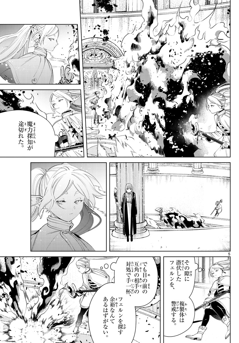 葬送のフリーレン Chap 53 - Next Chap 54