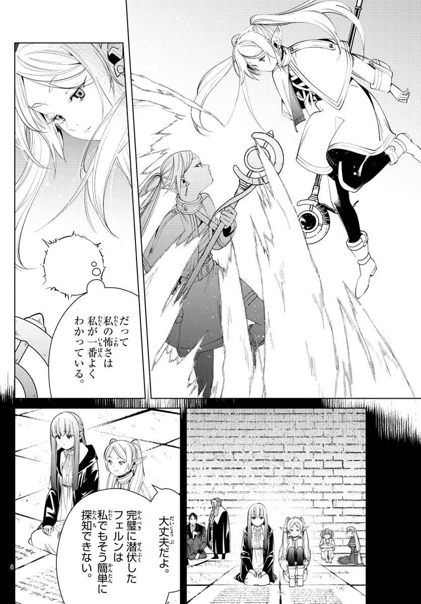 葬送のフリーレン Chap 53 - Next Chap 54