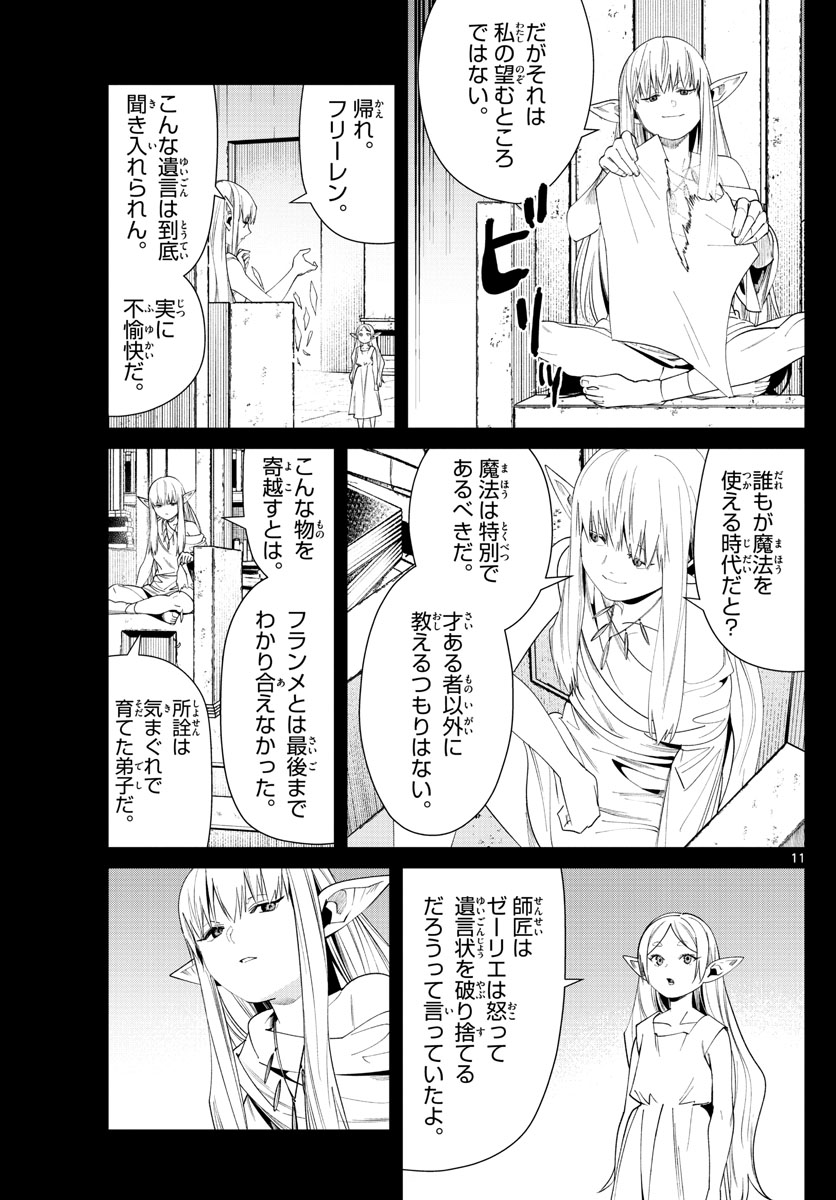 葬送のフリーレン Chap 53 - Next Chap 54