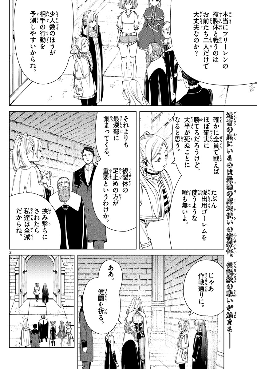 葬送のフリーレン Chap 53 - Next Chap 54