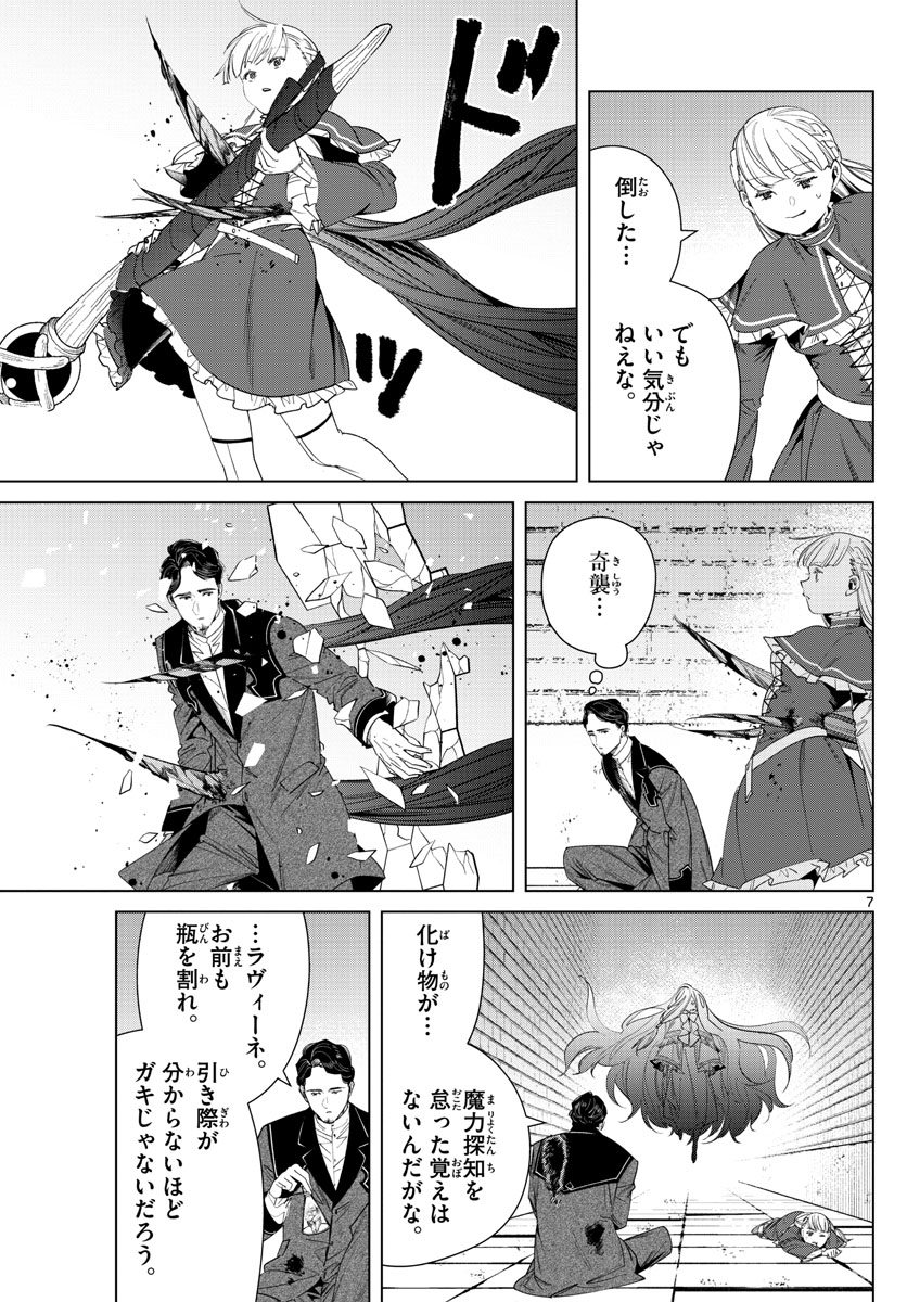 葬送のフリーレン Chap 54 - Next Chap 55