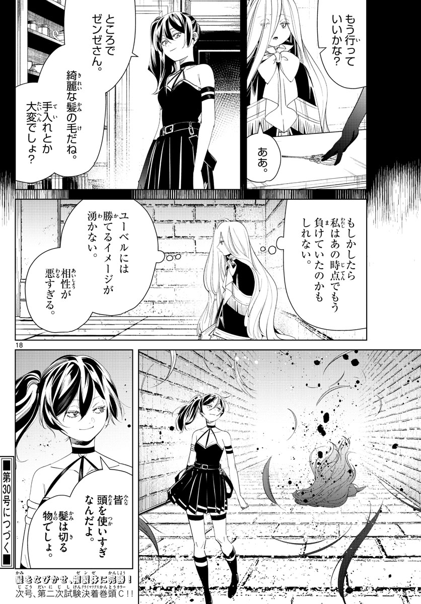 葬送のフリーレン Chap 54 - Next Chap 55