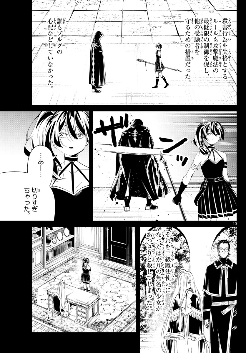 葬送のフリーレン Chap 54 - Next Chap 55