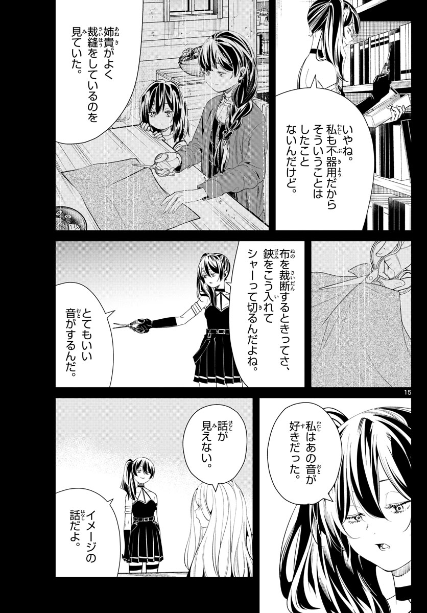葬送のフリーレン Chap 54 - Next Chap 55