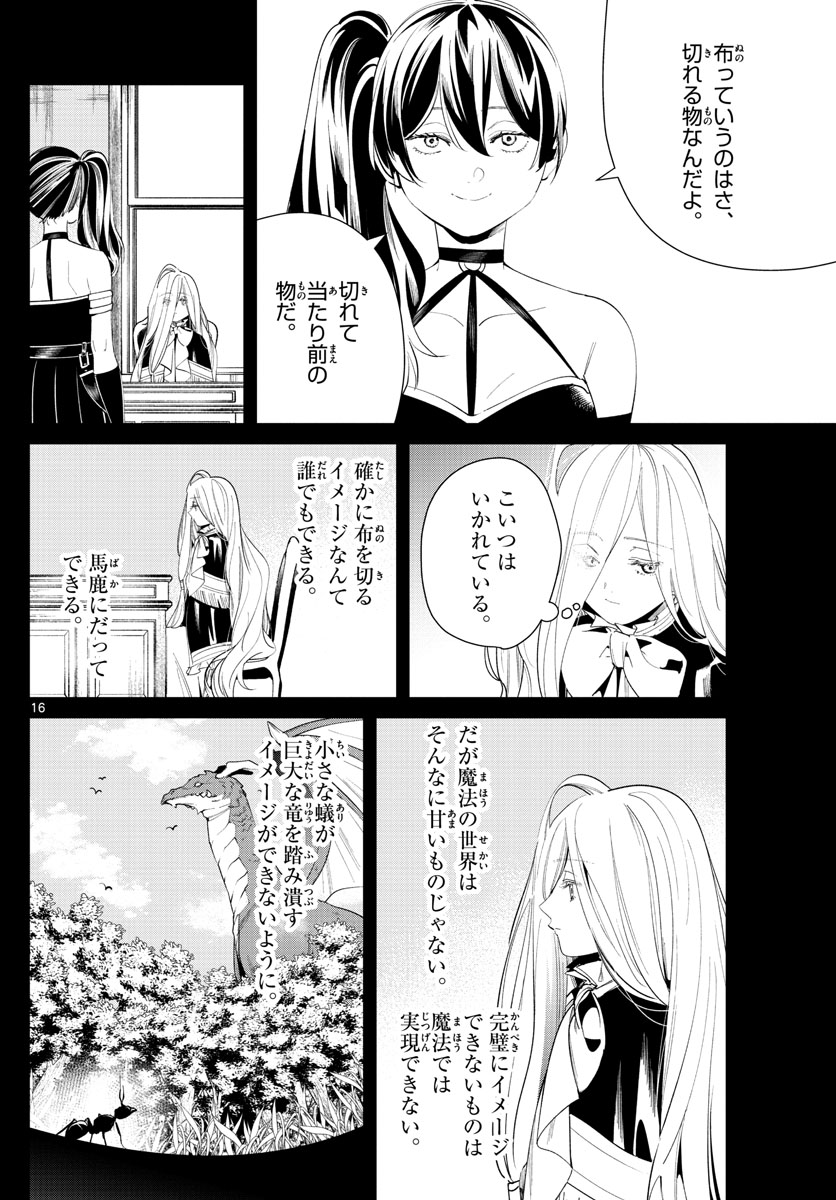 葬送のフリーレン Chap 54 - Next Chap 55