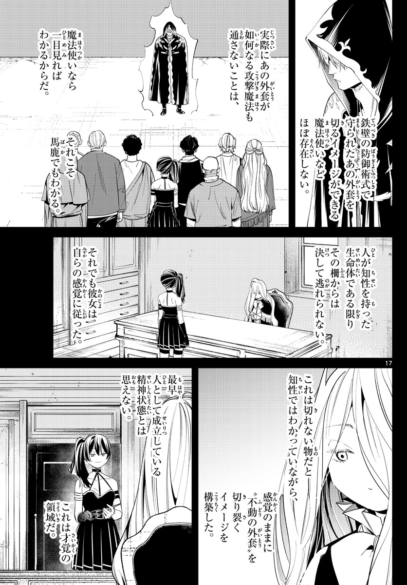 葬送のフリーレン Chap 54 - Next Chap 55