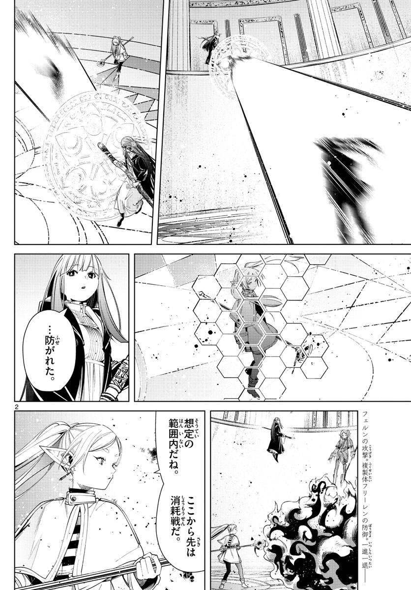 葬送のフリーレン Chap 54 - Next Chap 55