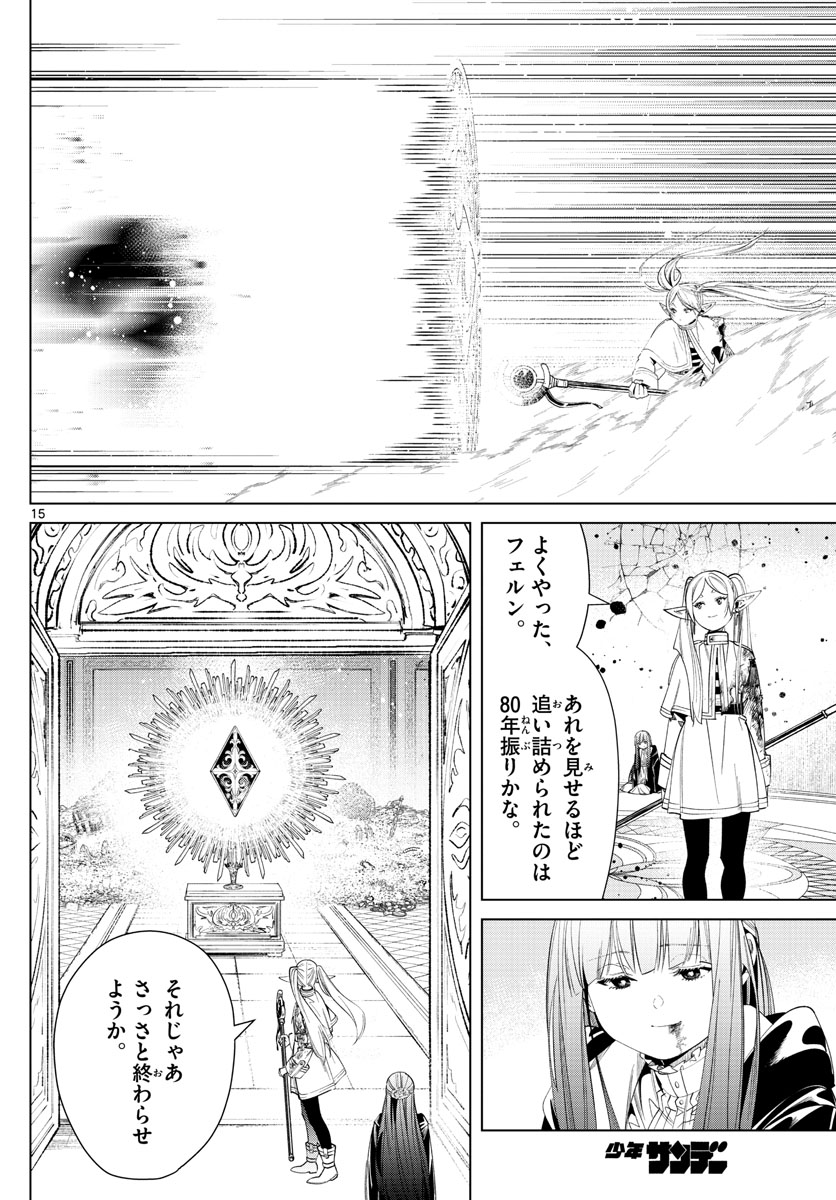 葬送のフリーレン Chap 55 - Next Chap 56