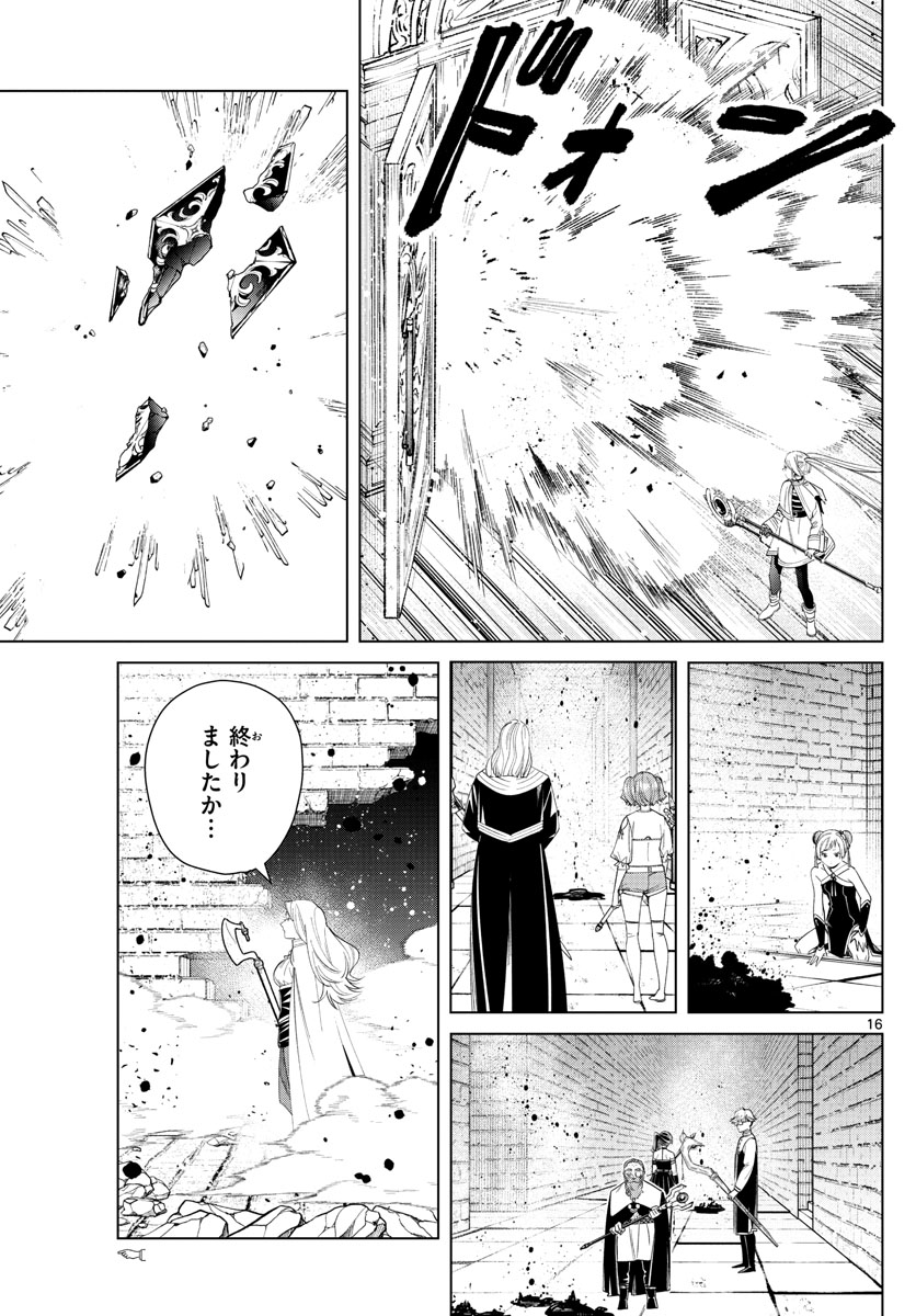 葬送のフリーレン Chap 55 - Next Chap 56