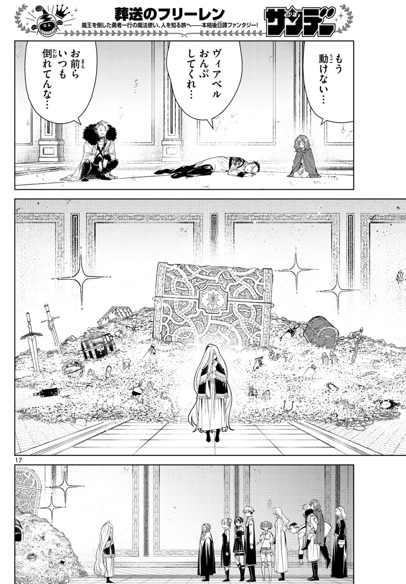 葬送のフリーレン Chap 55 - Next Chap 56