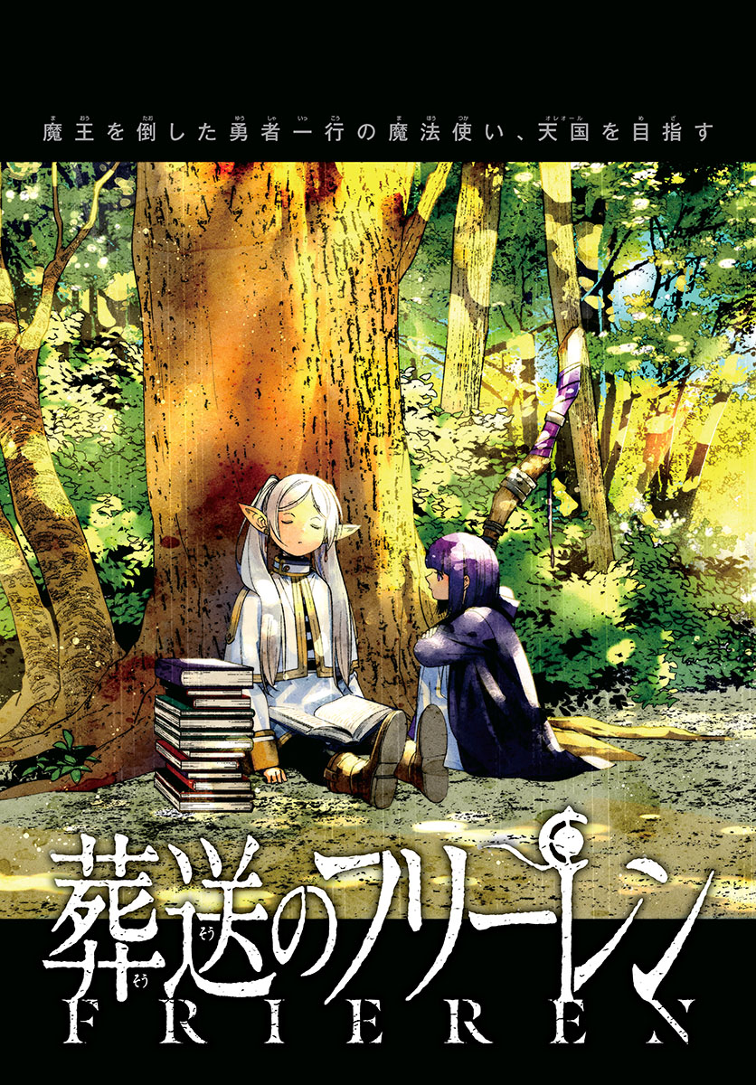 葬送のフリーレン Chap 55 - Next Chap 56