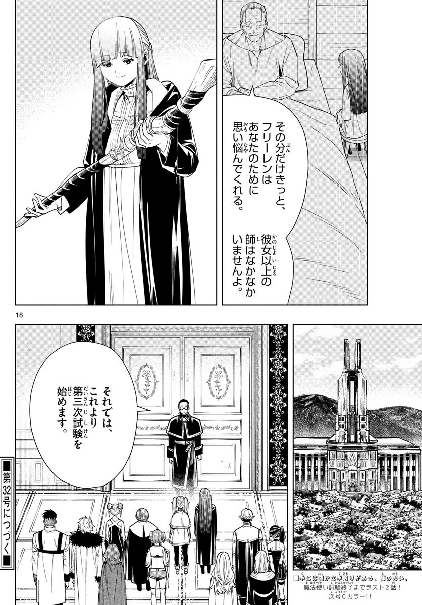 葬送のフリーレン Chap 56 - Next Chap 57