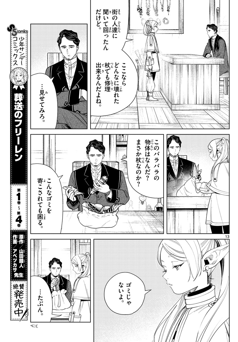葬送のフリーレン Chap 56 - Next Chap 57