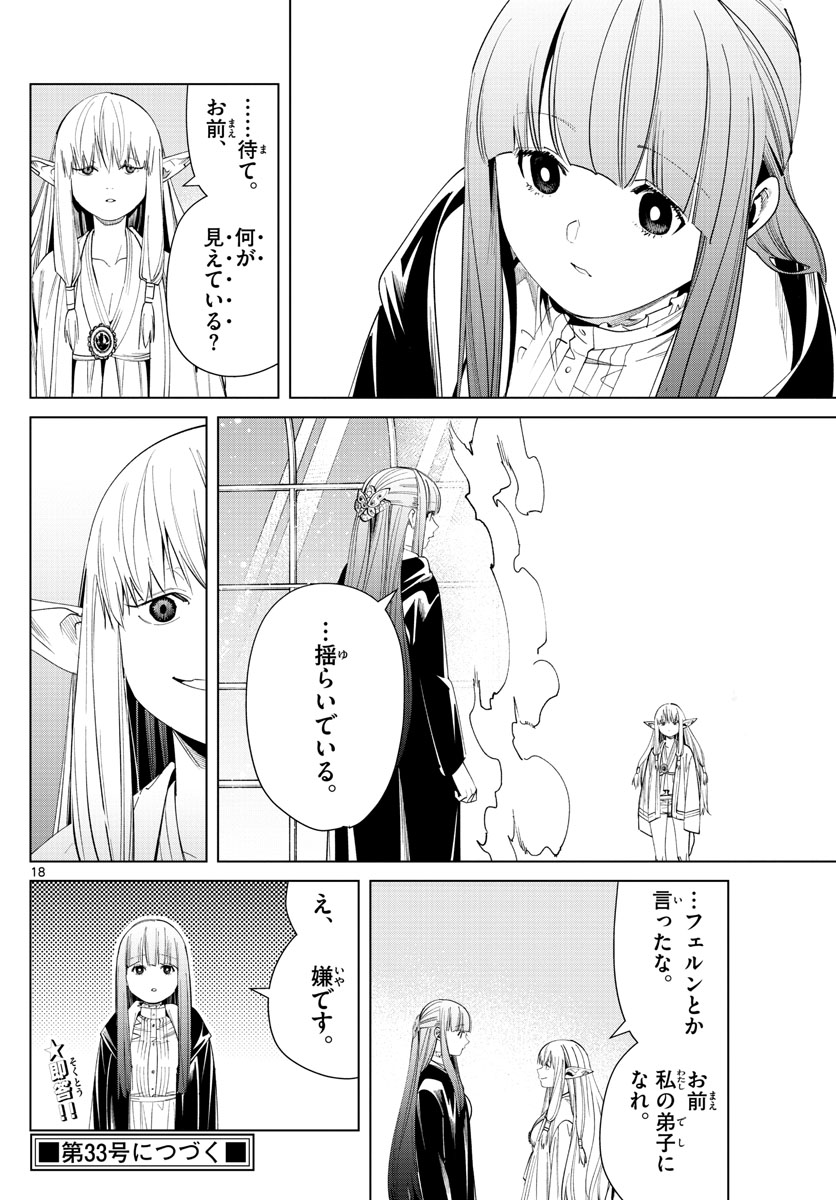葬送のフリーレン Chap 57 - Next Chap 58