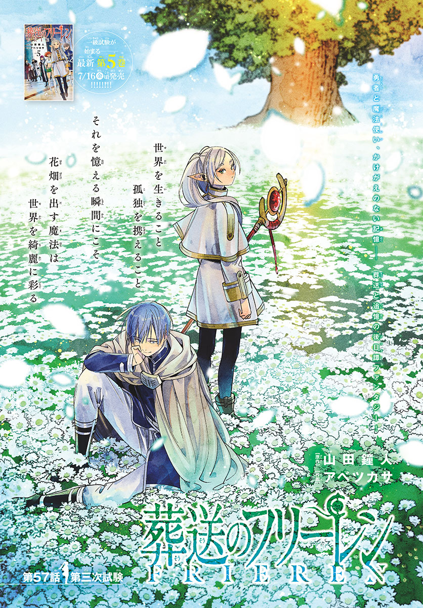 葬送のフリーレン Chap 57 - Next Chap 58