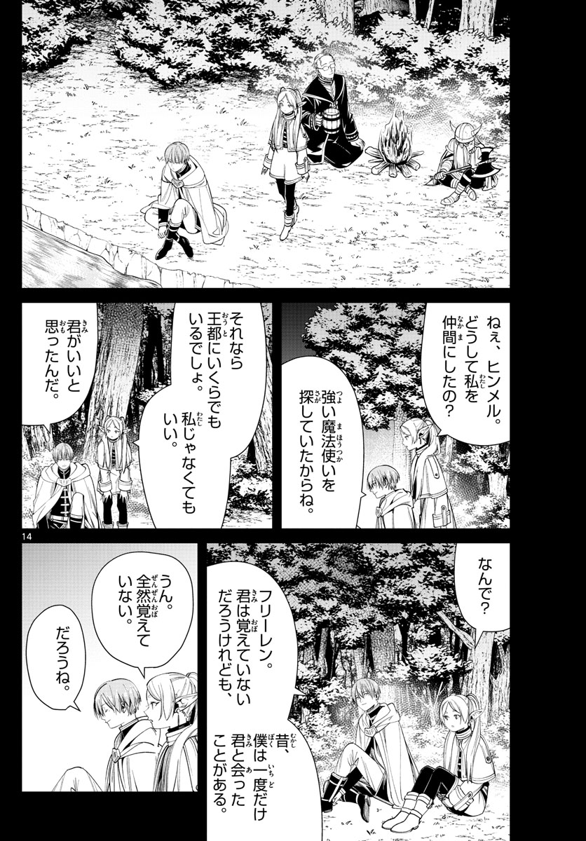 葬送のフリーレン Chap 57 - Next Chap 58